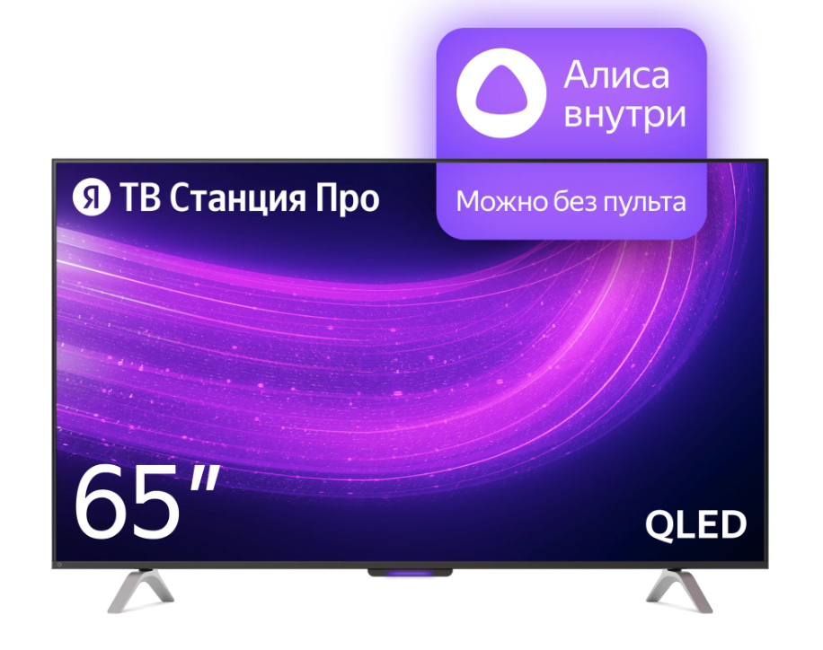 Яндекс ТВ Станция